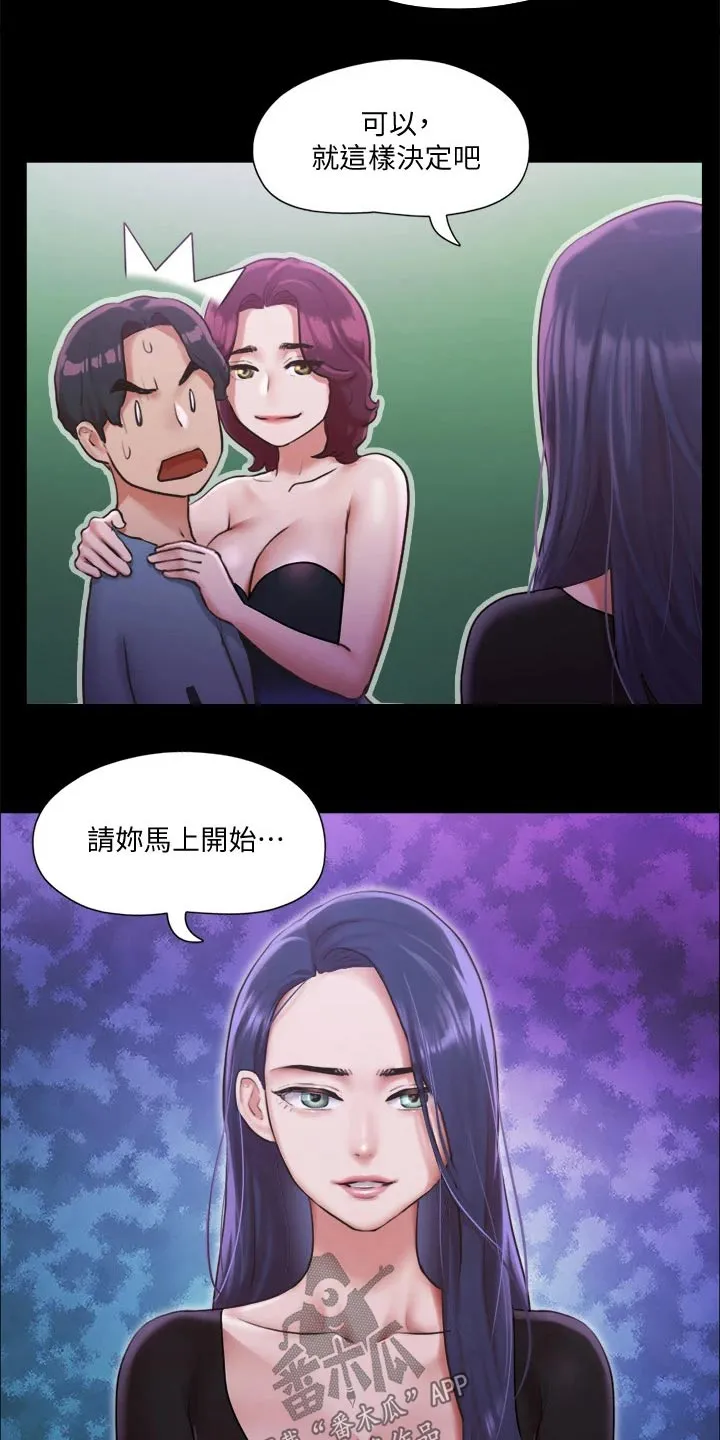 旅行体验漫画合意下拉式漫画,第95章：测试8图
