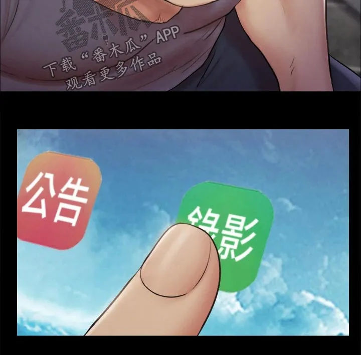 旅行体验漫画漫画,第126章：惊讶4图