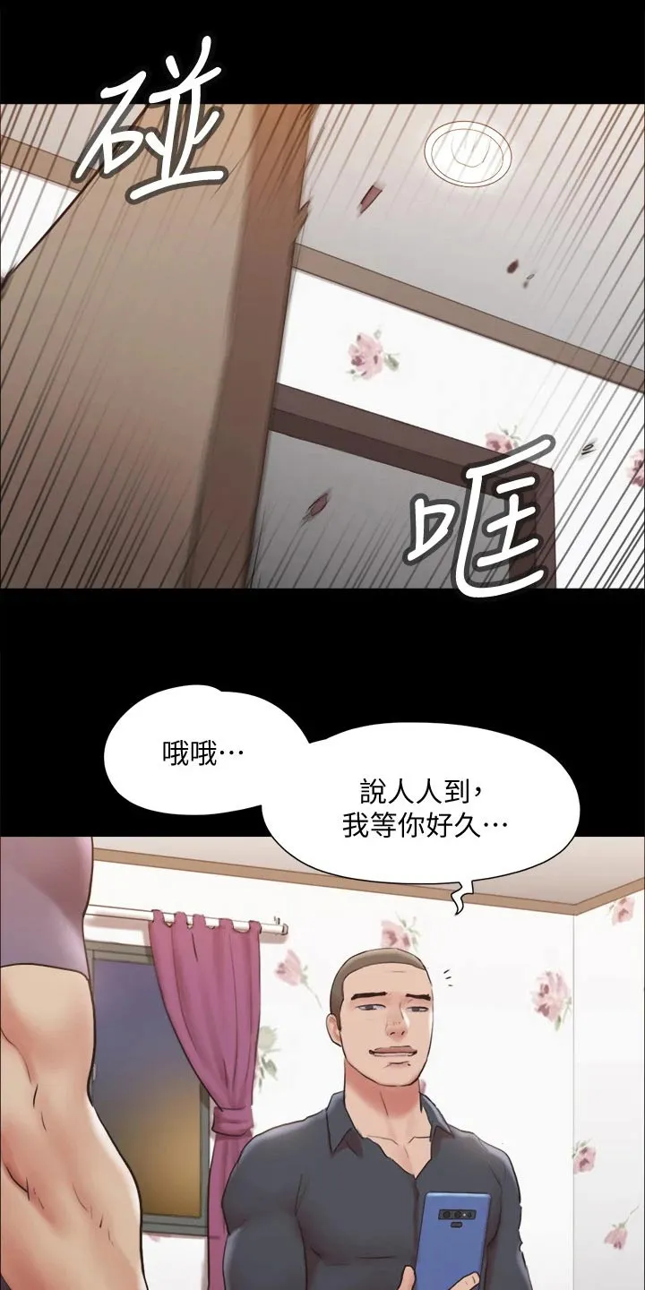 旅行体验漫画合意下拉式漫画,第134章：怒气冲天7图