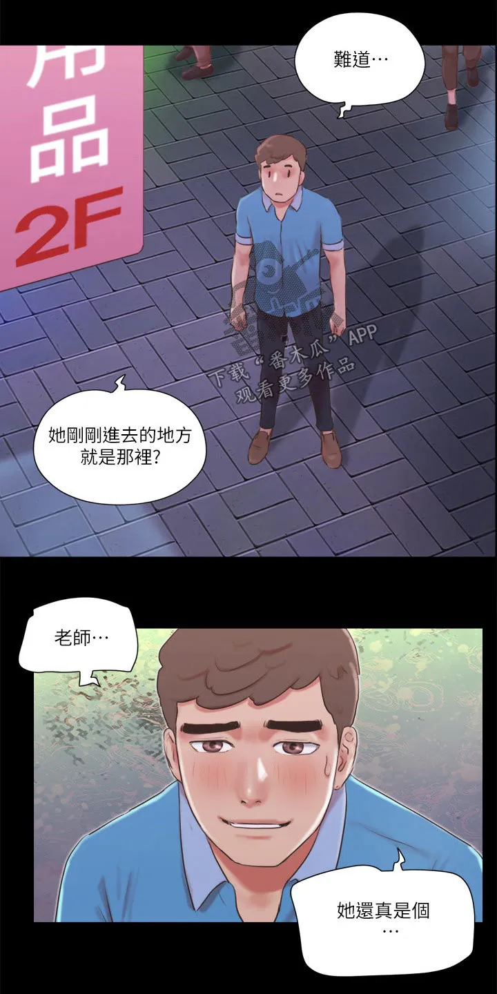 旅行体验漫画漫画,第67章：在帮一次15图
