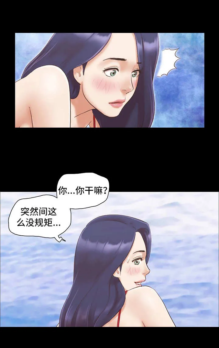 旅行体验漫画漫画,第15章：玩耍6图