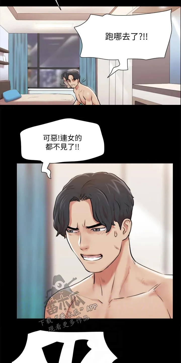 长途旅行的奇妙体验漫画漫画,第105章：偷袭2图