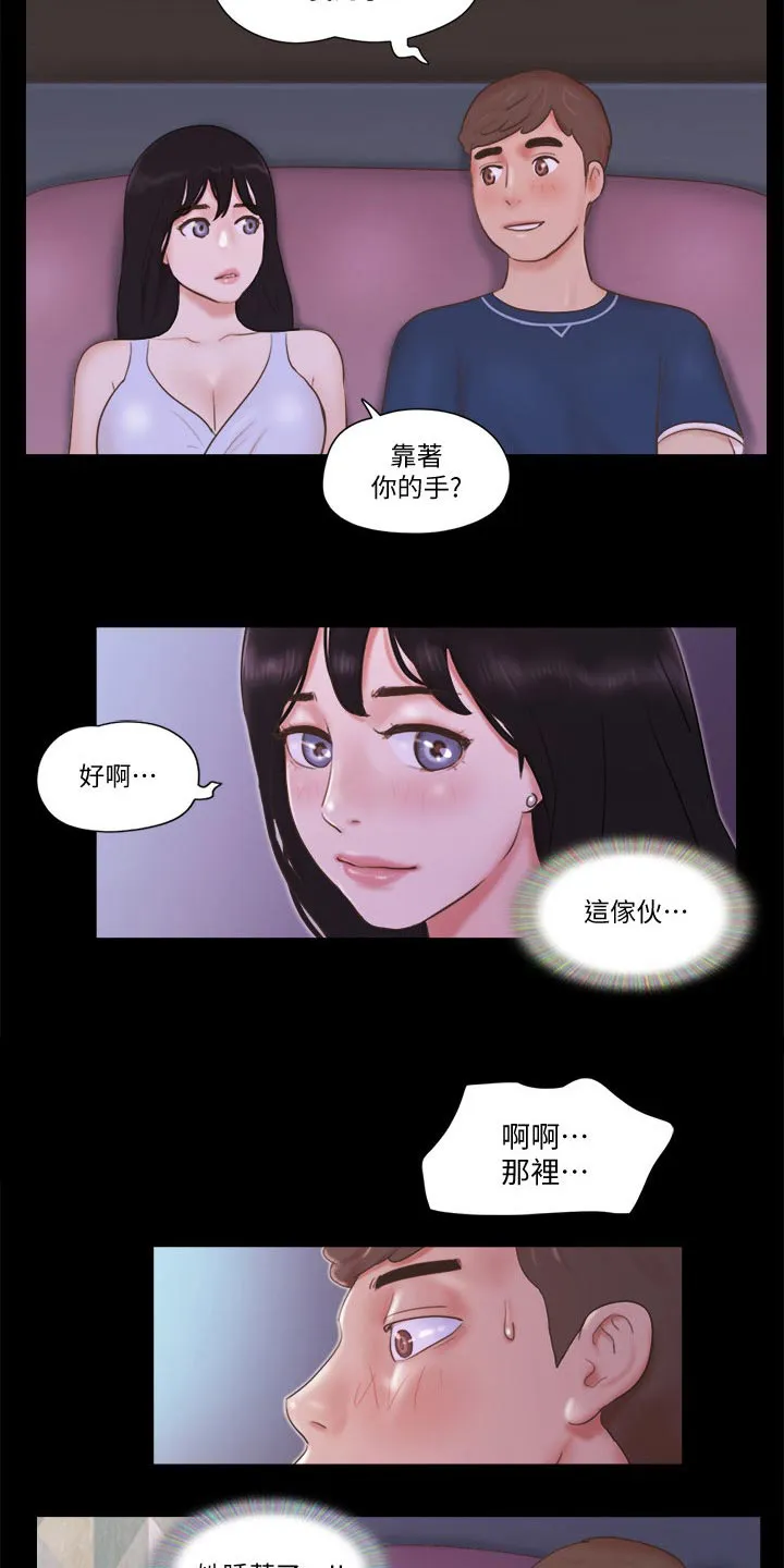 旅行体验漫画漫画,第59章：包厢体验9图