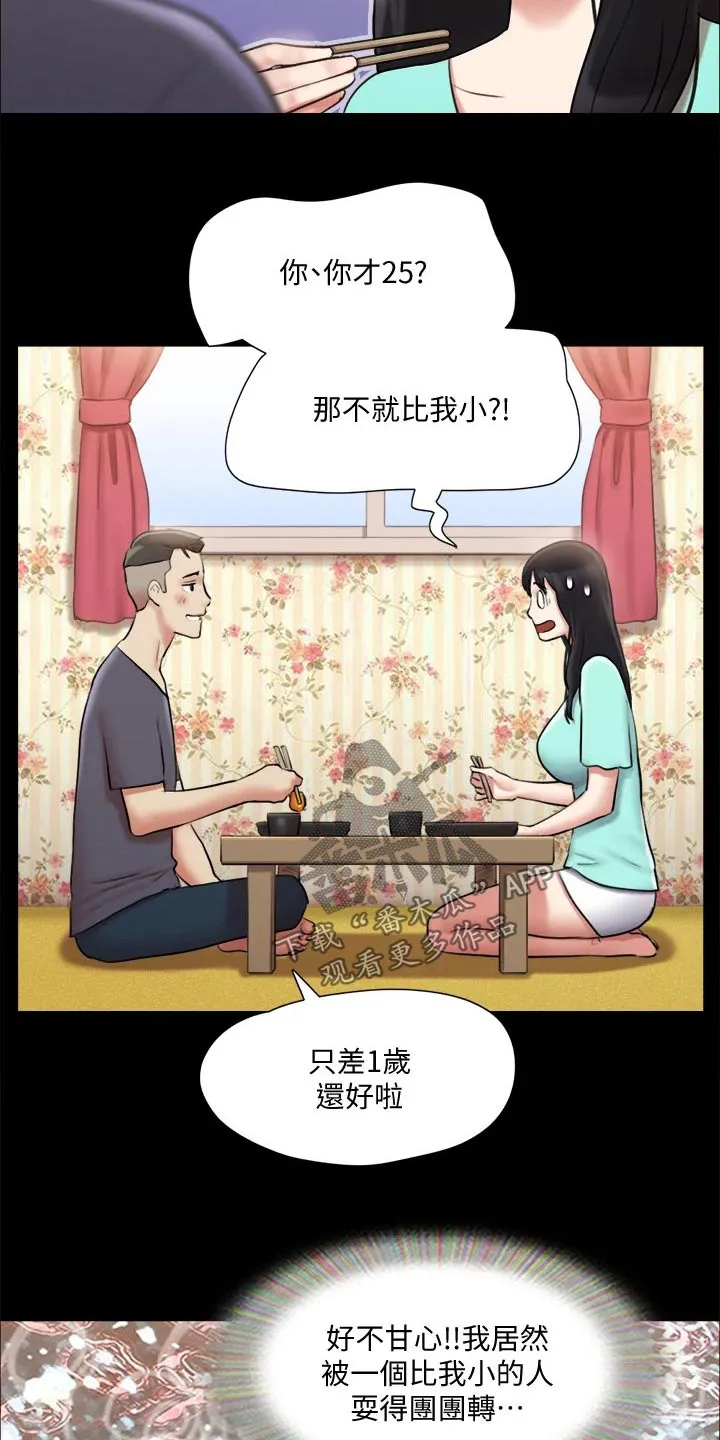 长途旅行的奇妙体验漫画漫画,第109章：询问7图