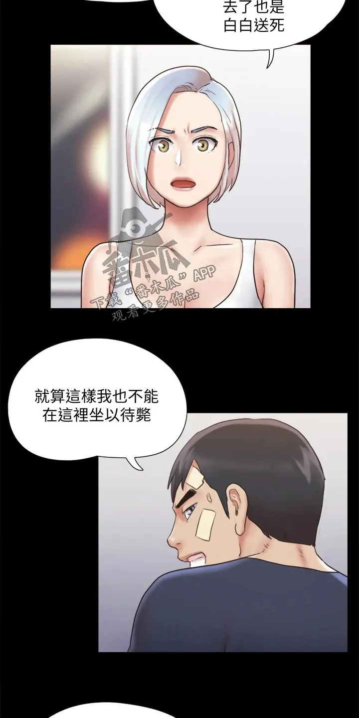 旅行体验漫画漫画,第117章：我同意5图
