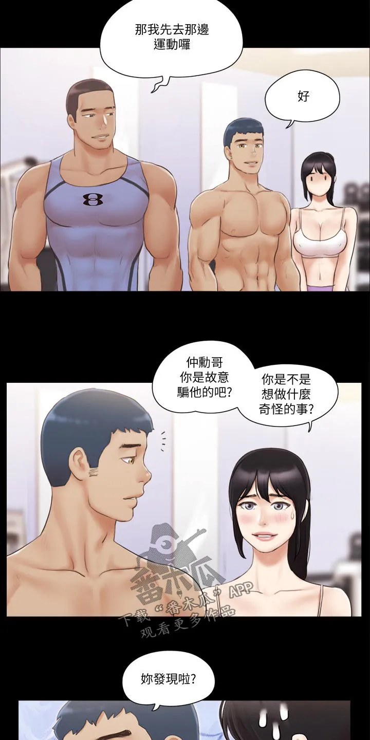 旅行体验漫画漫画,第52章：好兄弟4图