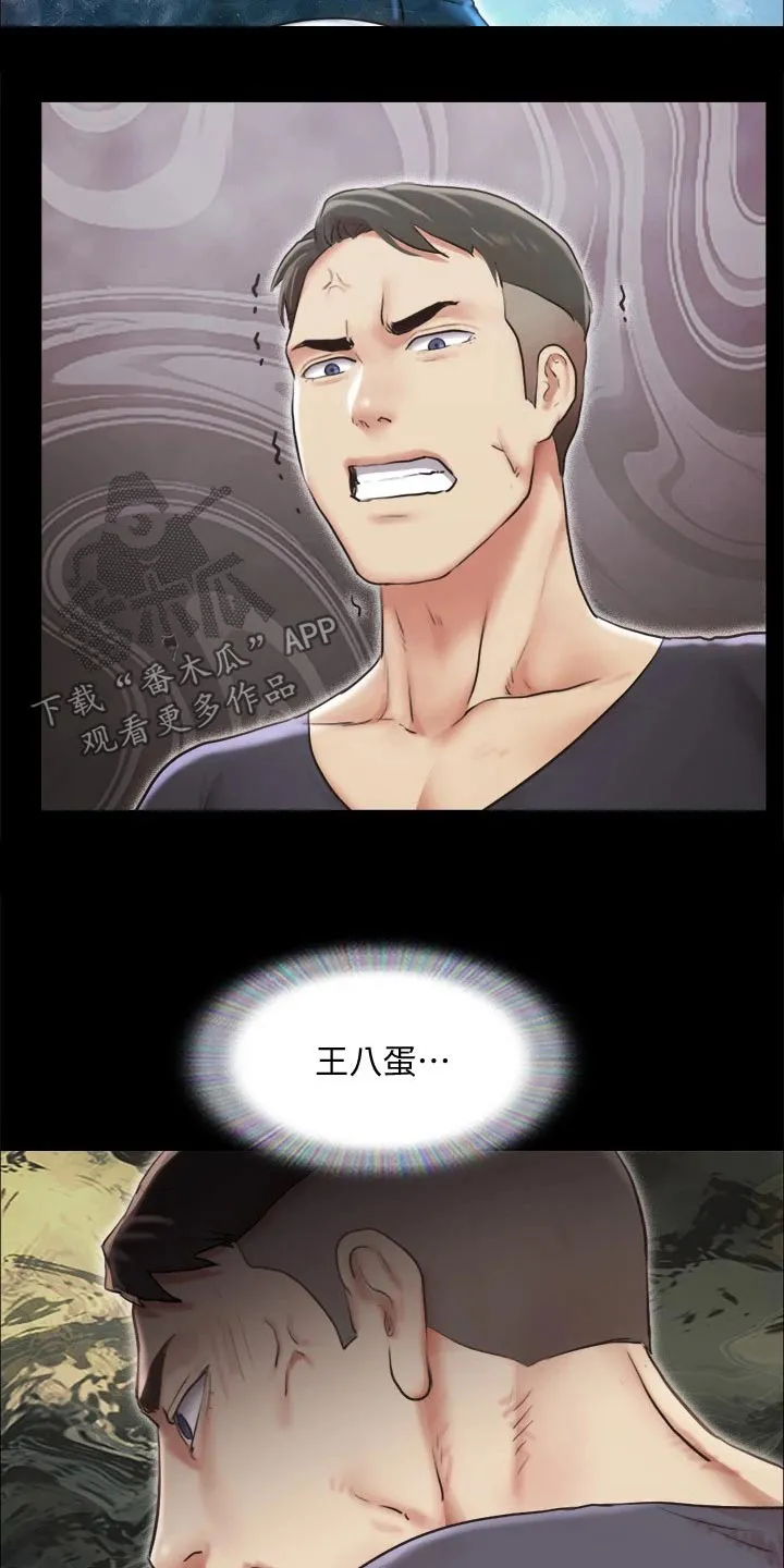 旅行体验漫画漫画,第97章：骗你的20图