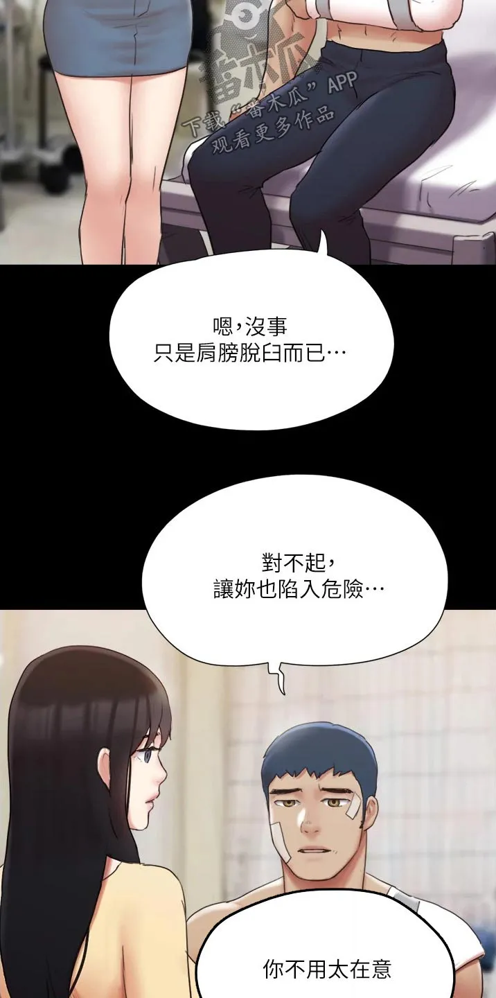旅行体验漫画漫画,第137章：是他9图