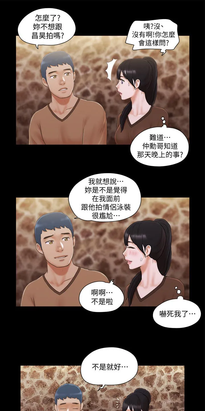 旅行体验漫画漫画,第43章：温泉10图