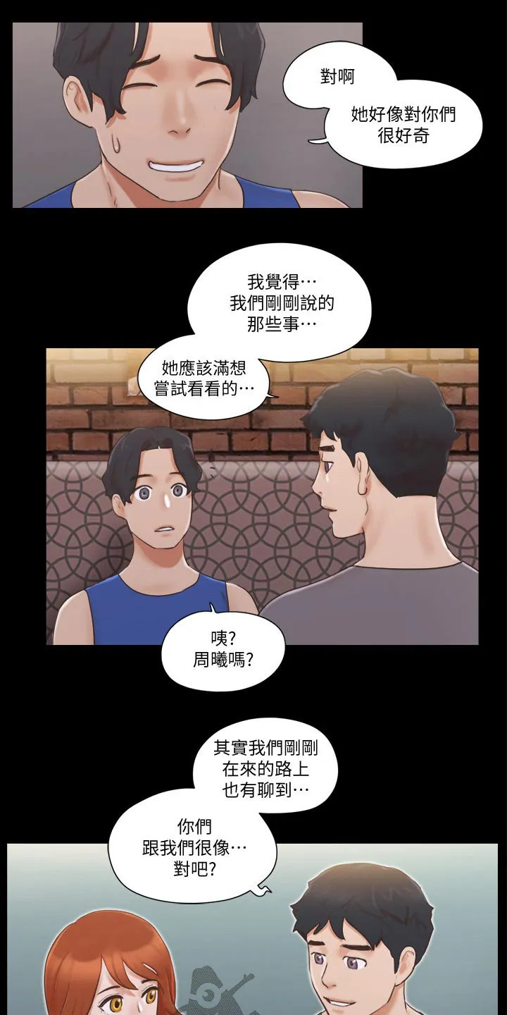 旅行体验漫画完整版在线看漫画,第57章：缘分8图