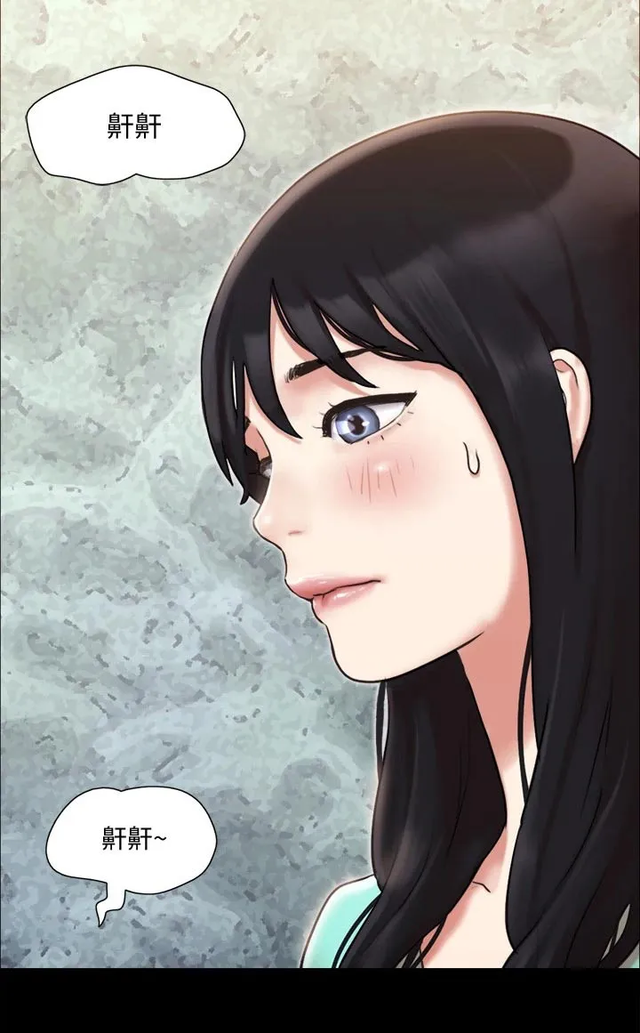 体验旅程漫画,第106章：跟丢11图