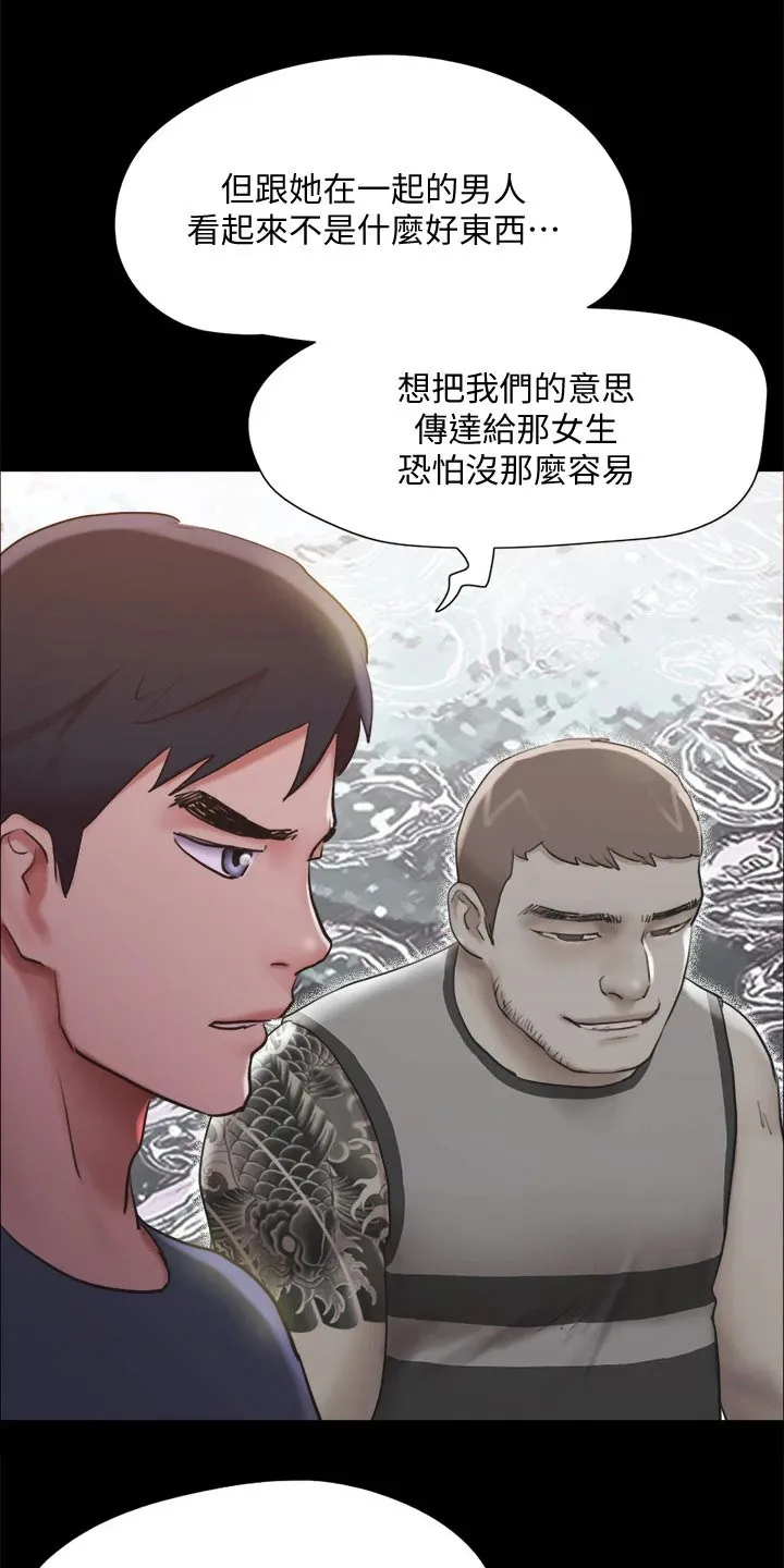 旅行体验漫画漫画,第129章：一拳10图
