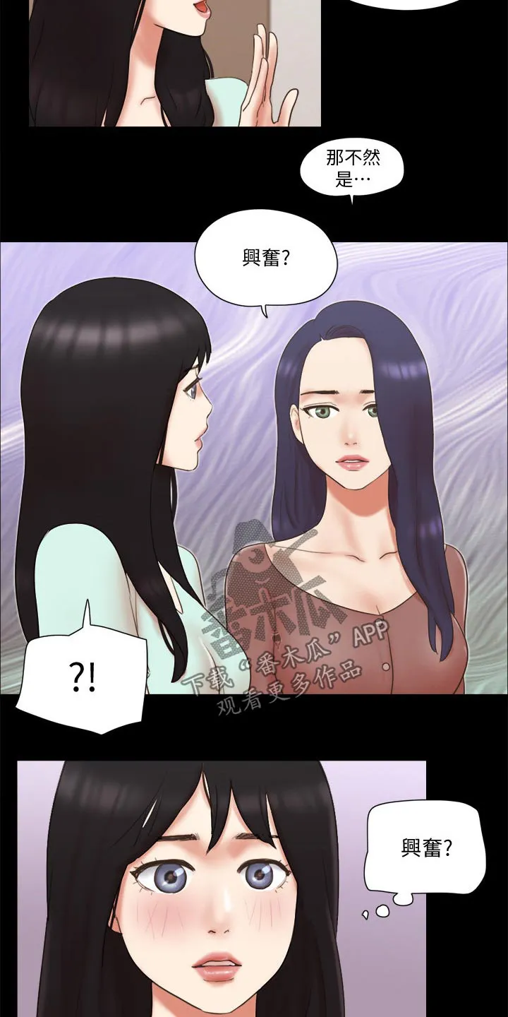 旅行体验漫画完整版在线看漫画,第62章：分享经验20图