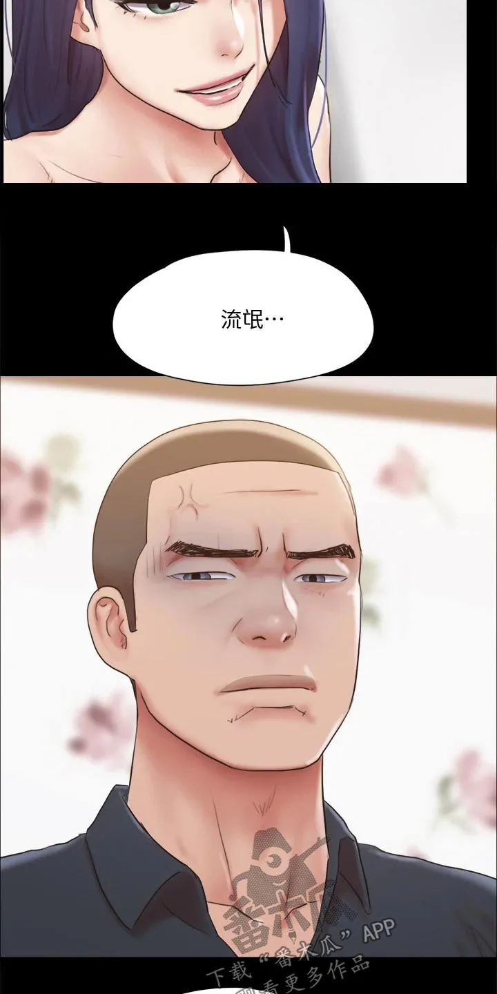 旅行体验漫画漫画,第133章：不可能19图