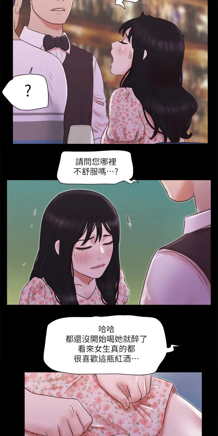 旅行体验漫画漫画,第68章：情侣照10图