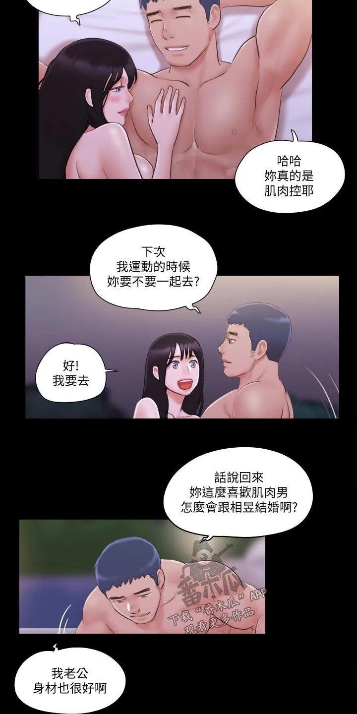 旅行体验漫画合意下拉式漫画,第50章：住手14图