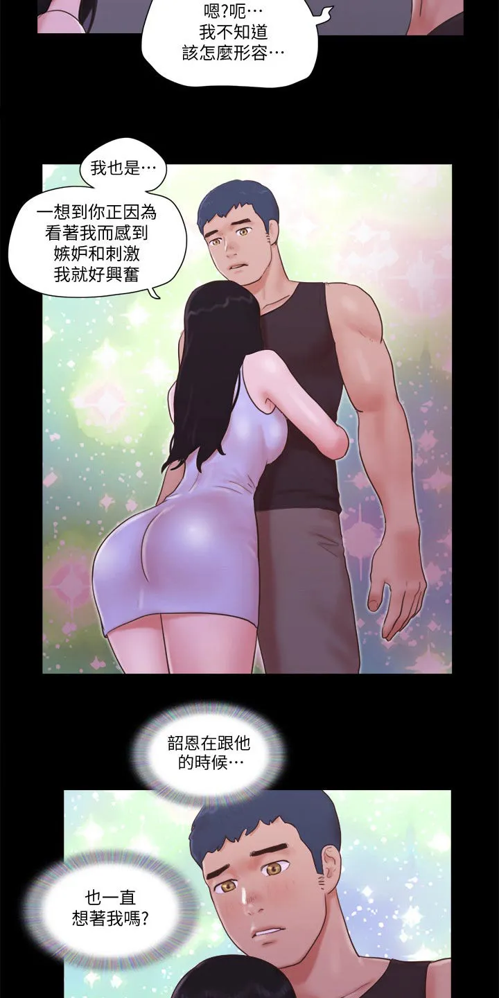 旅行体验漫画漫画,第60章：一起回去7图