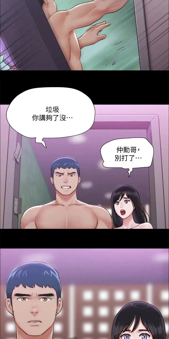 旅行体验漫画完整版在线看漫画,第98章：牵扯2图