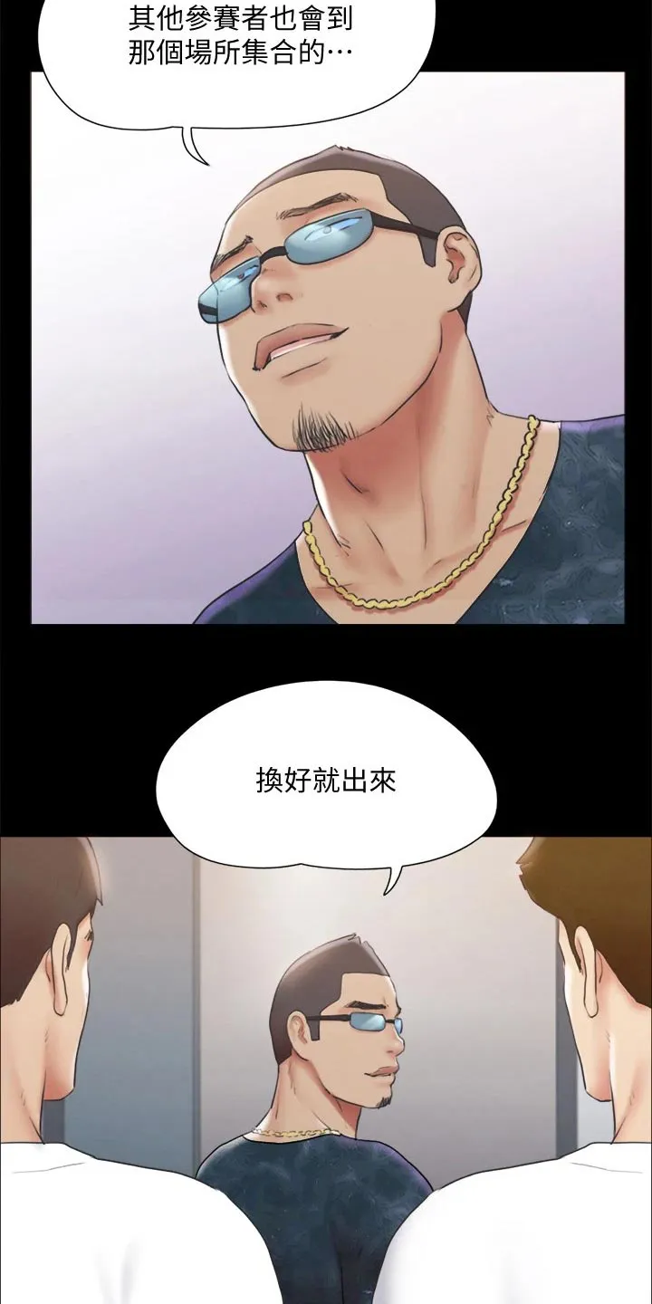 旅行体验漫画漫画,第121章：开始游戏2图