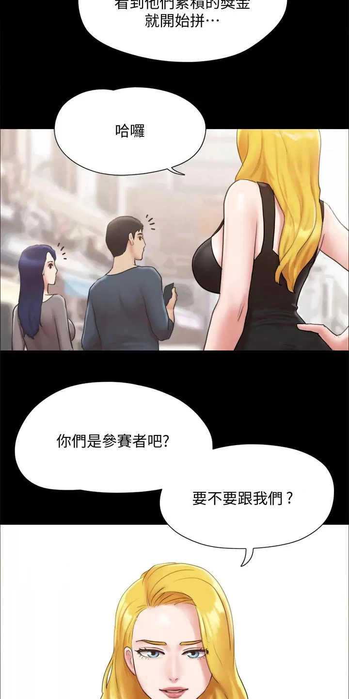旅行体验漫画漫画,第123章：心有所动18图