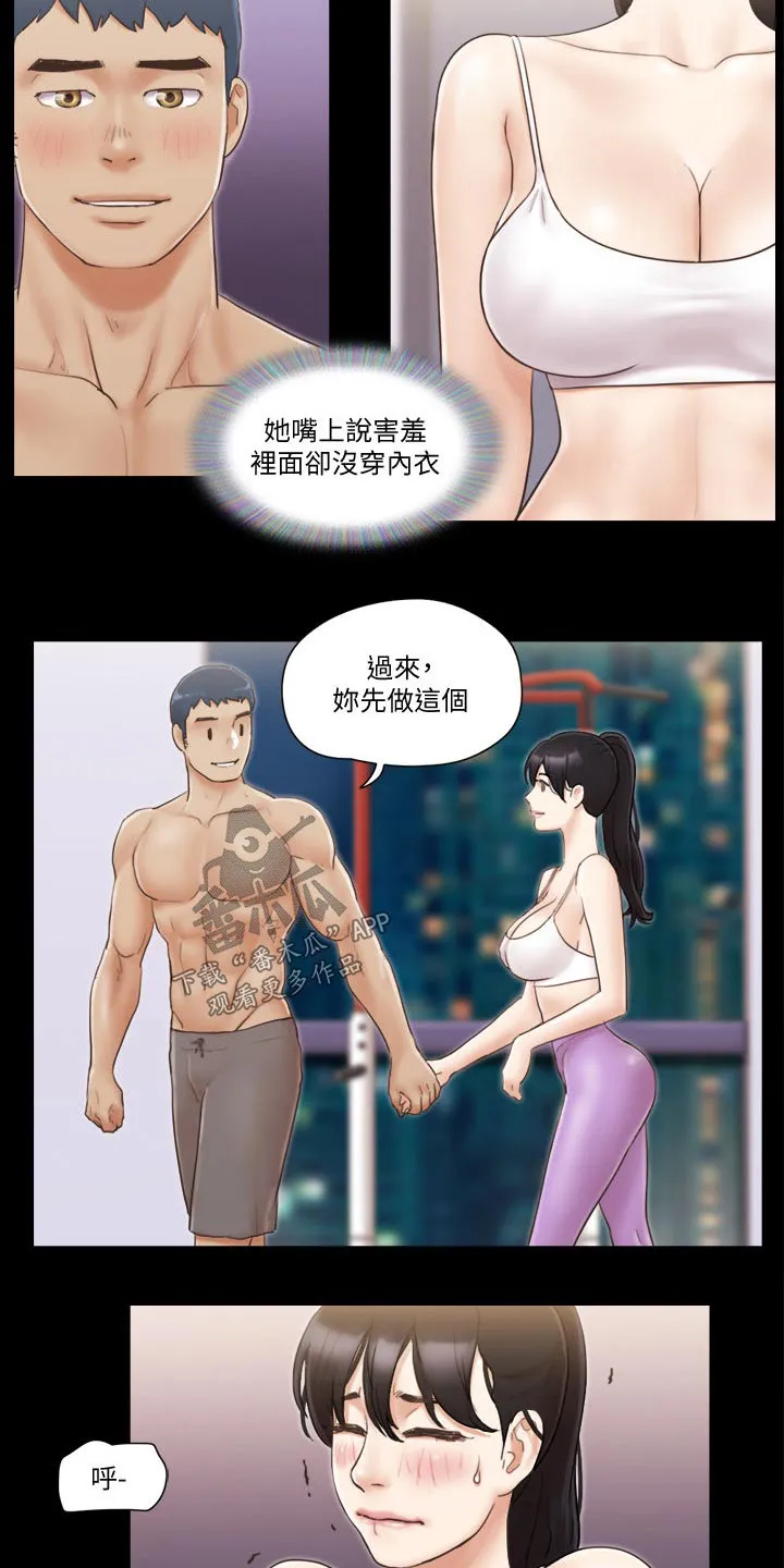 旅行体验漫画合意下拉式漫画,第51章：健身20图