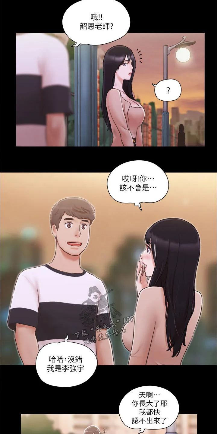 旅行体验漫画合意下拉式漫画,第51章：健身10图