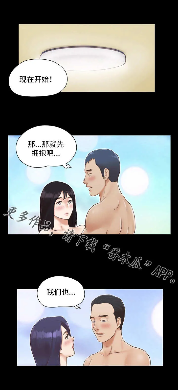 旅行体验漫画完整版在线看漫画,第11章：失去理性3图