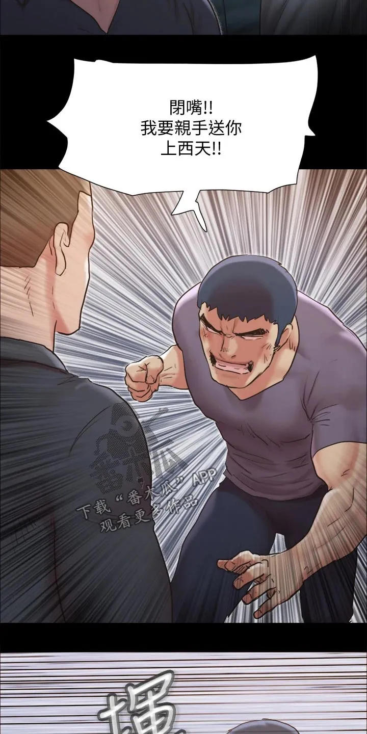 旅行体验漫画合意下拉式漫画,第134章：怒气冲天17图