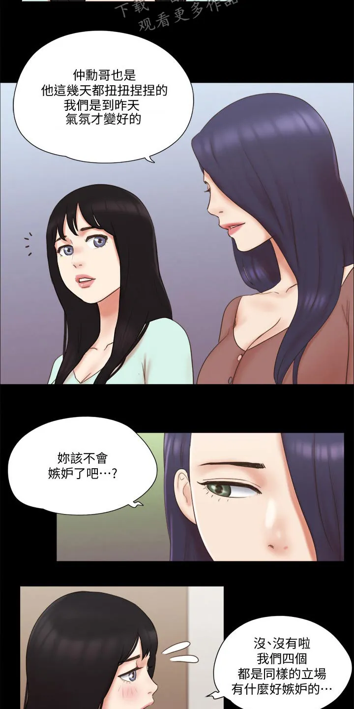 旅行体验漫画完整版在线看漫画,第62章：分享经验19图