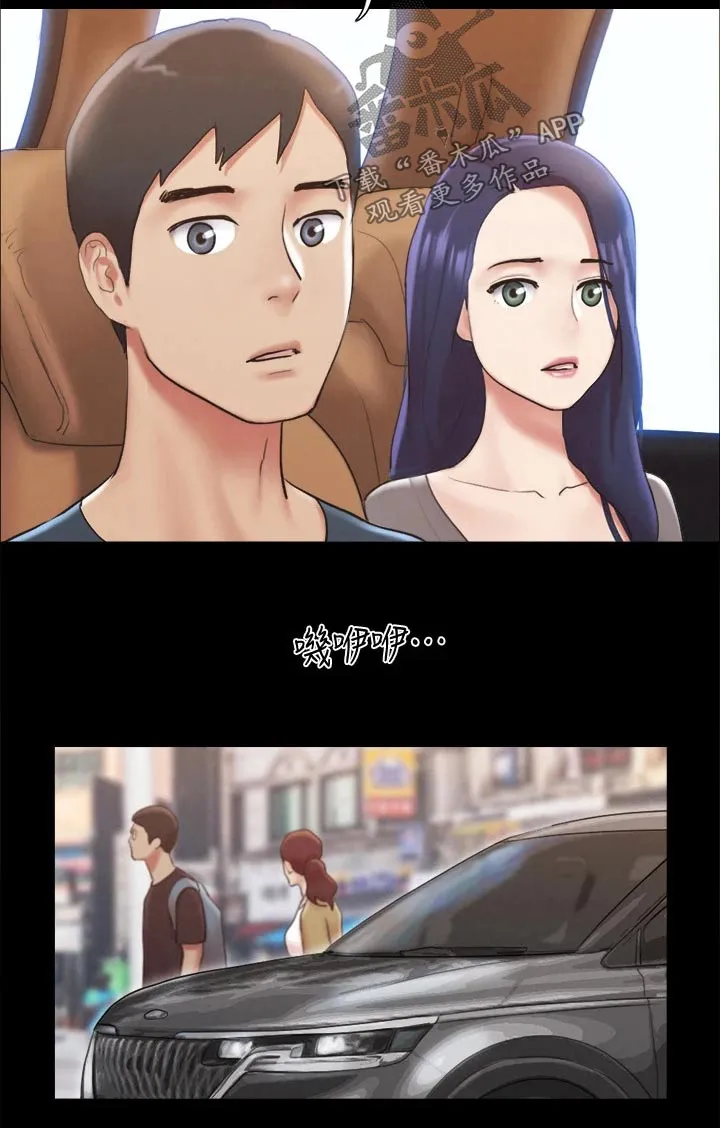 旅行体验漫画漫画,第121章：开始游戏9图