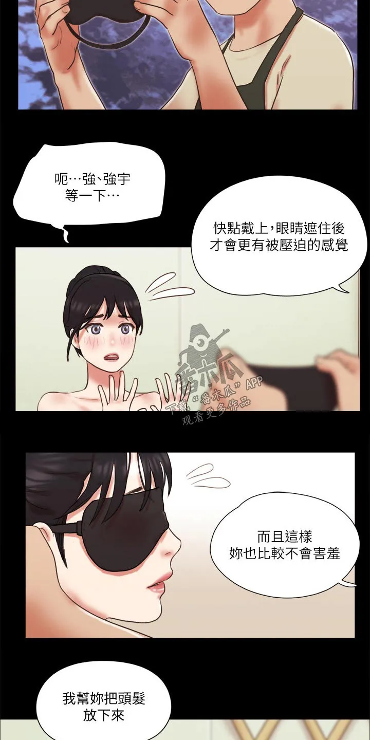 旅行体验漫画完整版在线看漫画,第74章：道歉5图