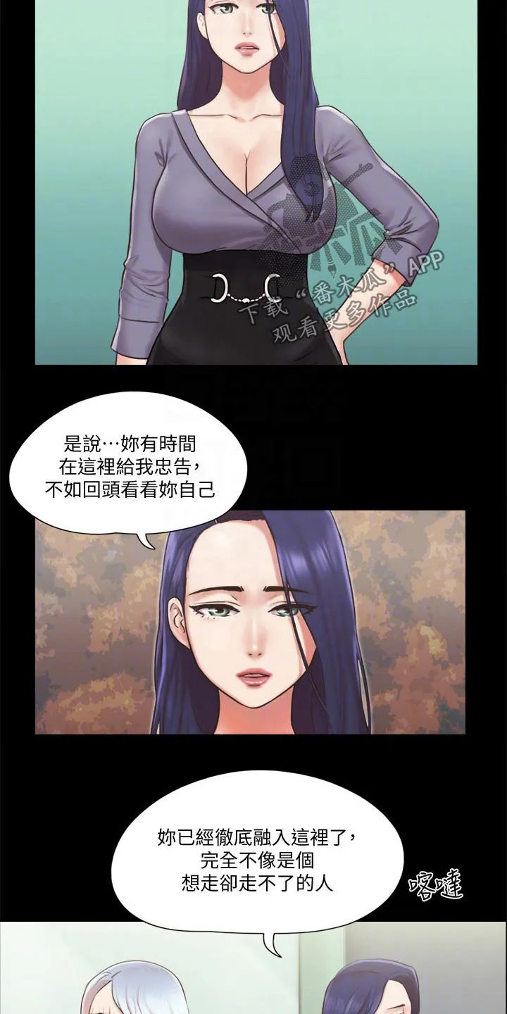 旅行体验漫画完整版在线看漫画,第83章：冠军23图