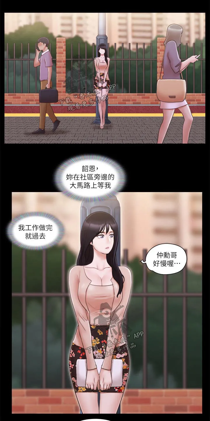 旅行体验漫画合意下拉式漫画,第51章：健身9图