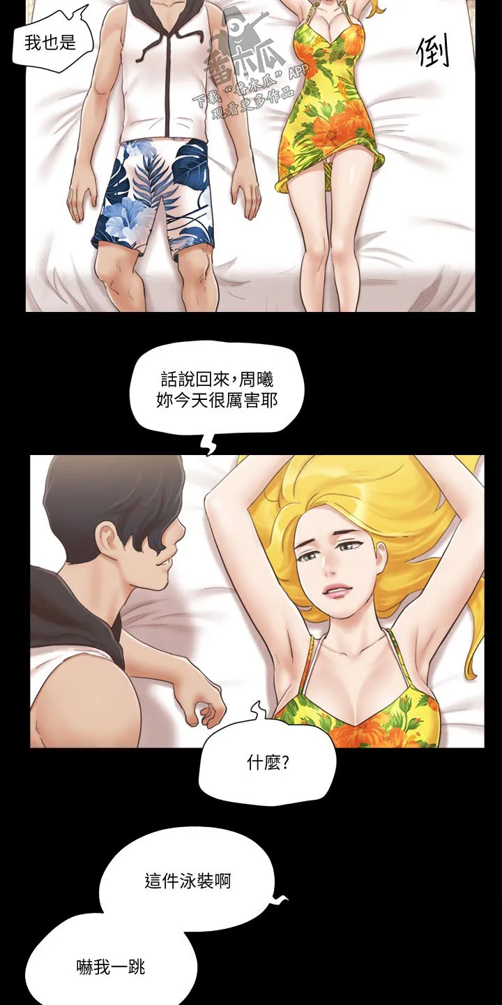 旅行体验漫画完整版在线看漫画,第47章：视频通话13图