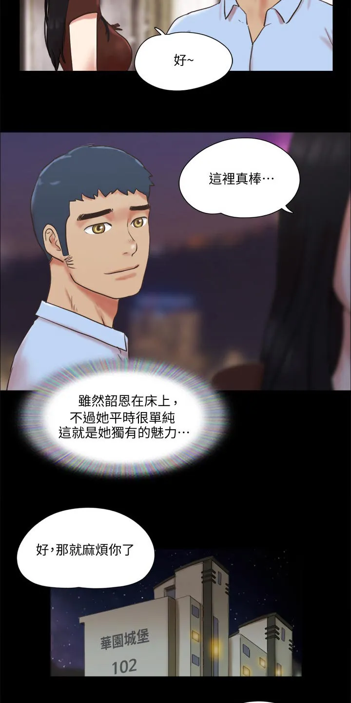 旅行体验漫画合意下拉式漫画,第79章：服务2图