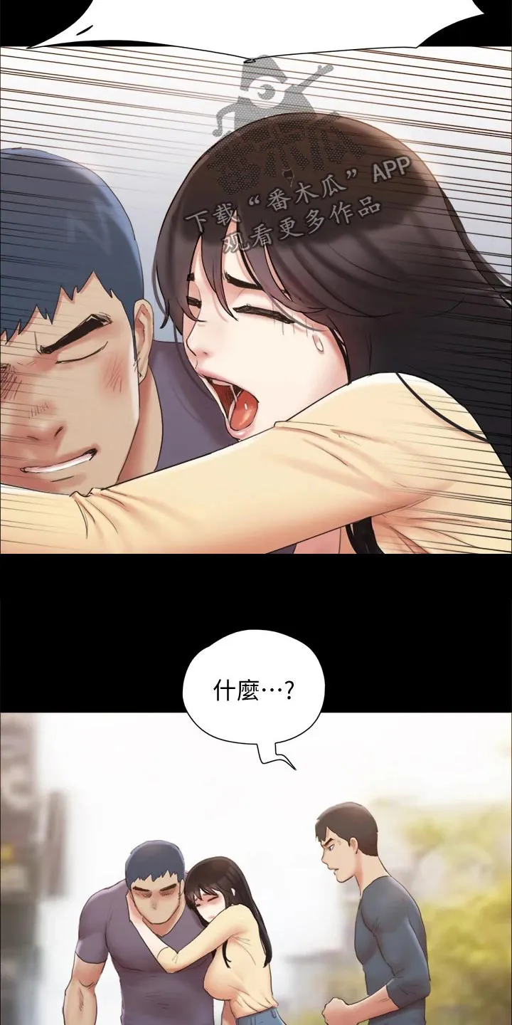 旅行体验漫画漫画,第130章：真相10图