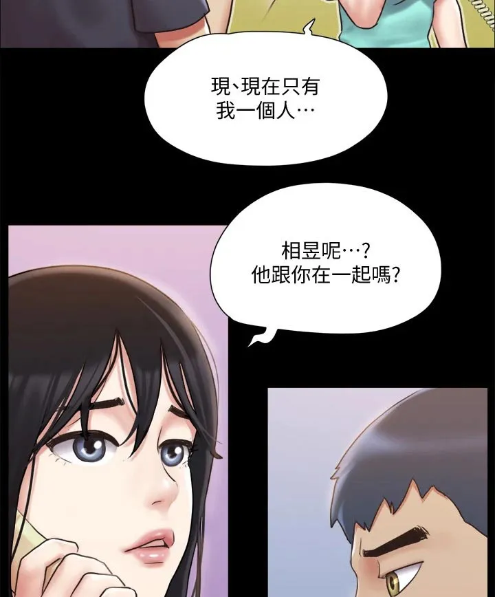 长途旅行的奇妙体验漫画漫画,第109章：询问19图