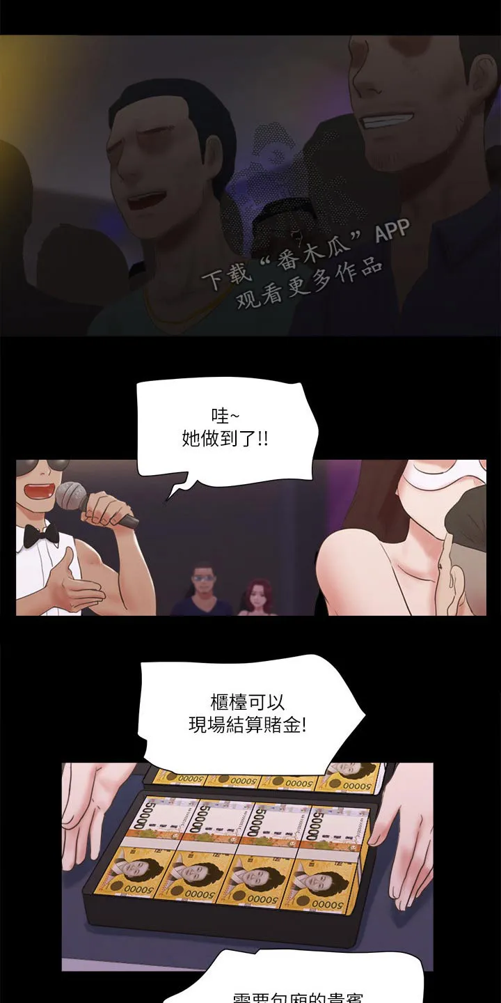 旅行体验漫画漫画,第64章：商业策划15图
