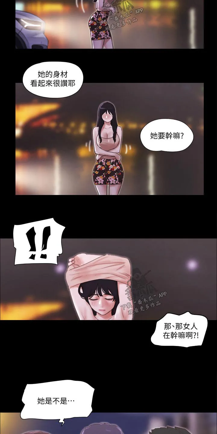 旅行体验漫画漫画,第55章：最后一天4图