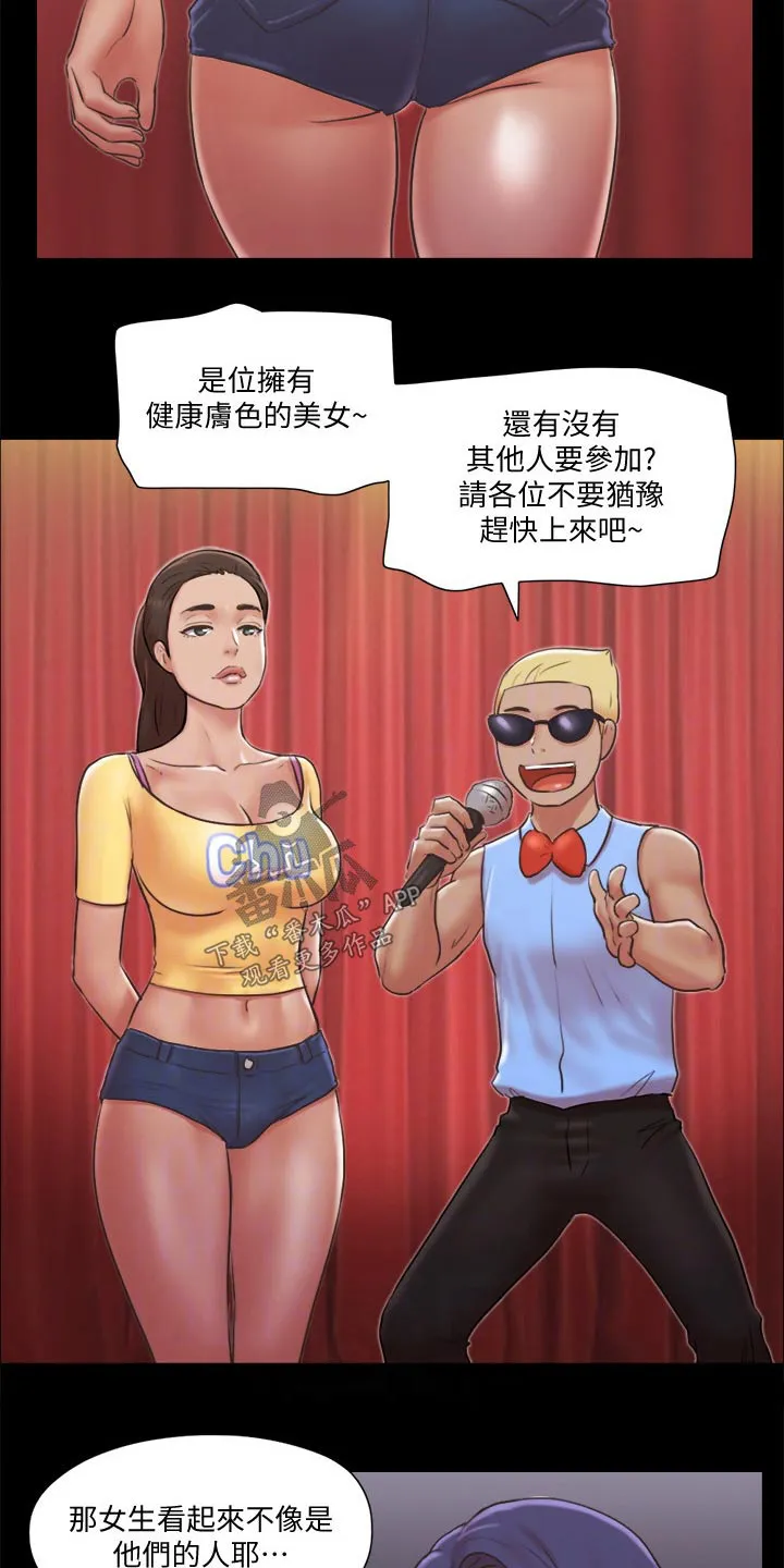 旅行体验漫画漫画,第81章：玩法13图