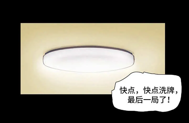 旅行体验漫画漫画,第10章：约定1图