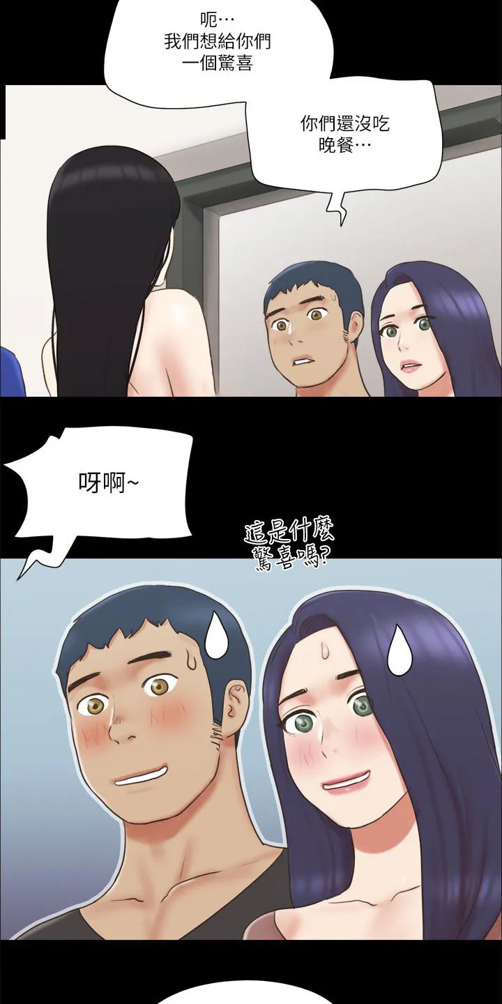 旅行体验漫画完整版在线看漫画,第62章：分享经验10图