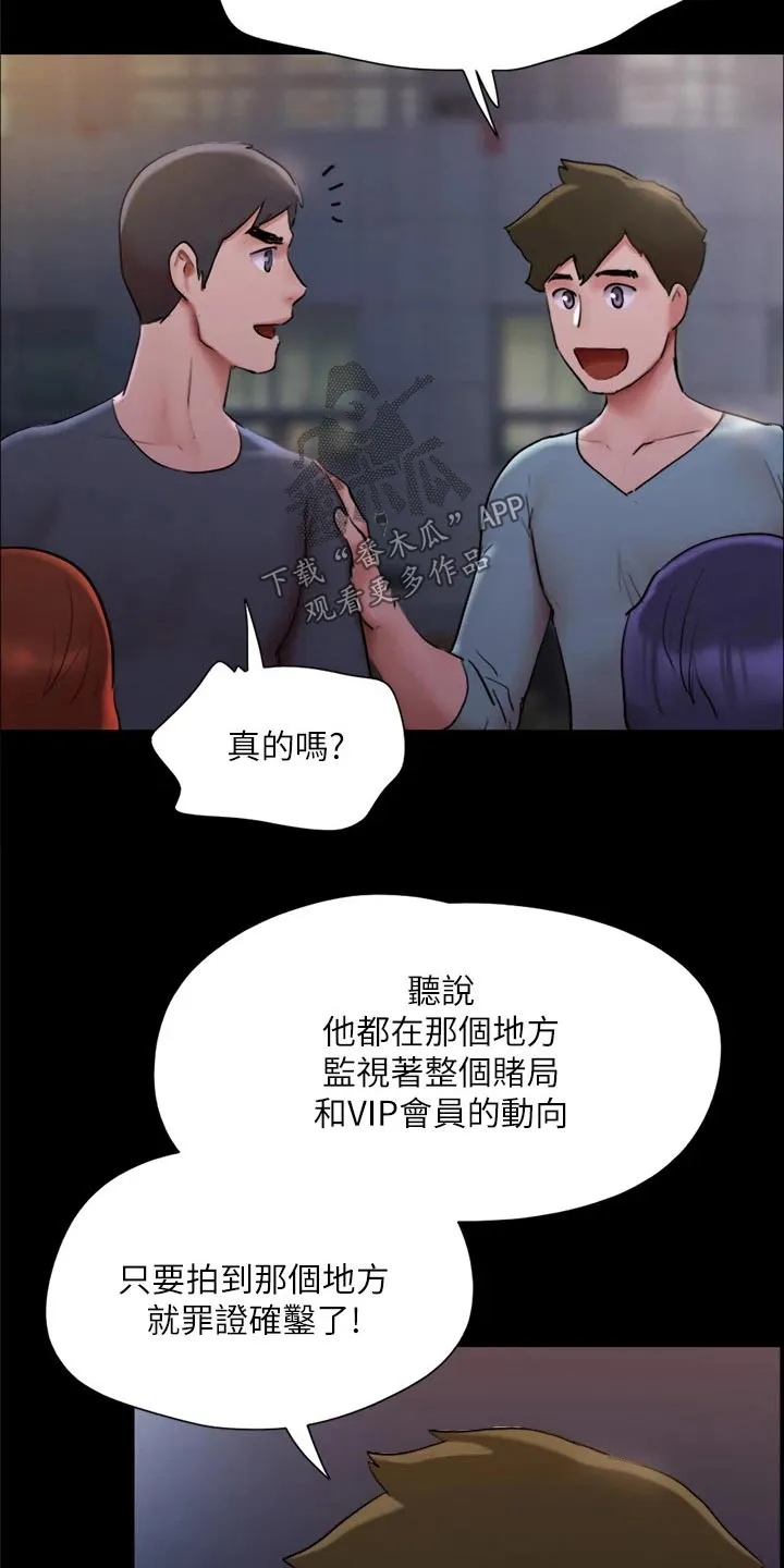 旅行体验漫画漫画,第138章：潜入10图