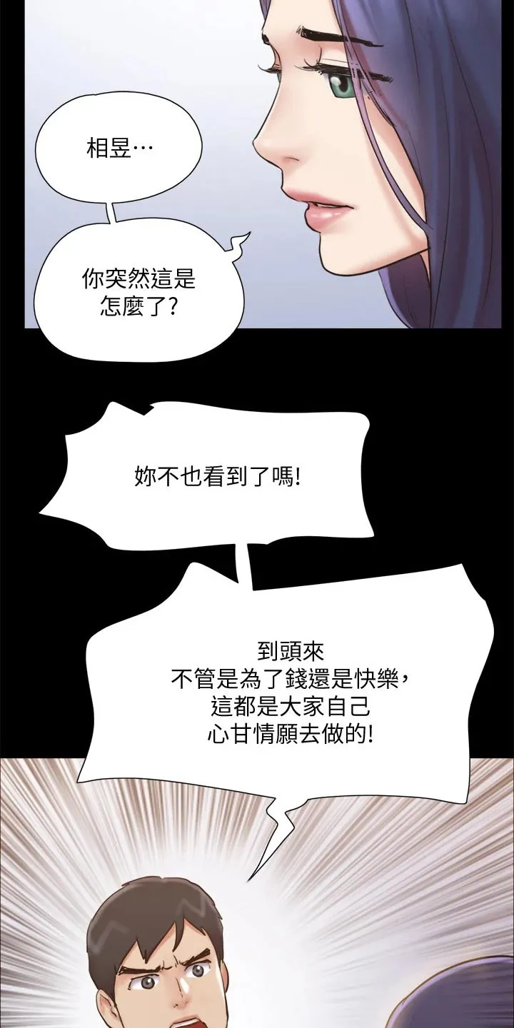 旅行体验漫画漫画,第129章：一拳7图