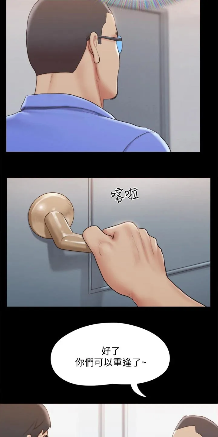 旅行体验漫画完整版在线看漫画,第119章：相见6图