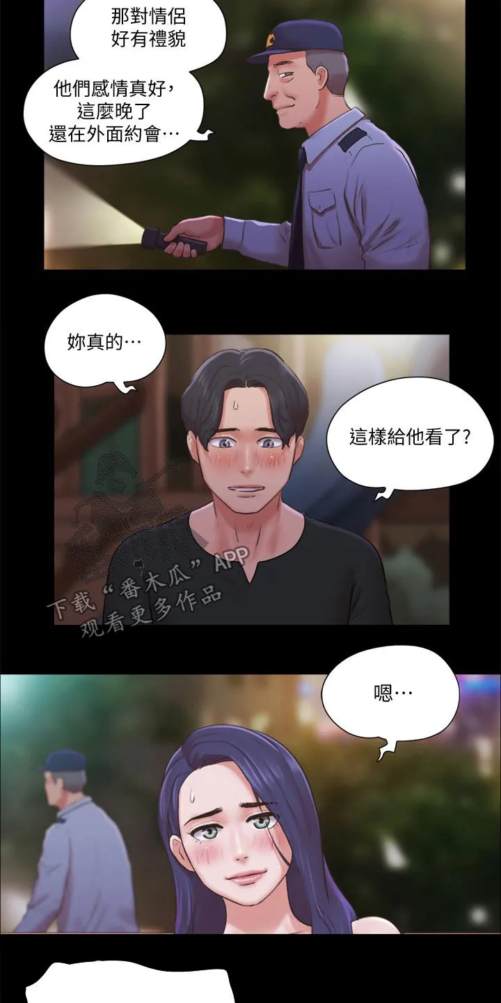 旅行体验漫画漫画,第84章：教训23图
