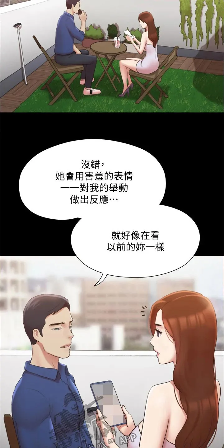 旅行体验漫画合意下拉式漫画,第127章：面色难看20图