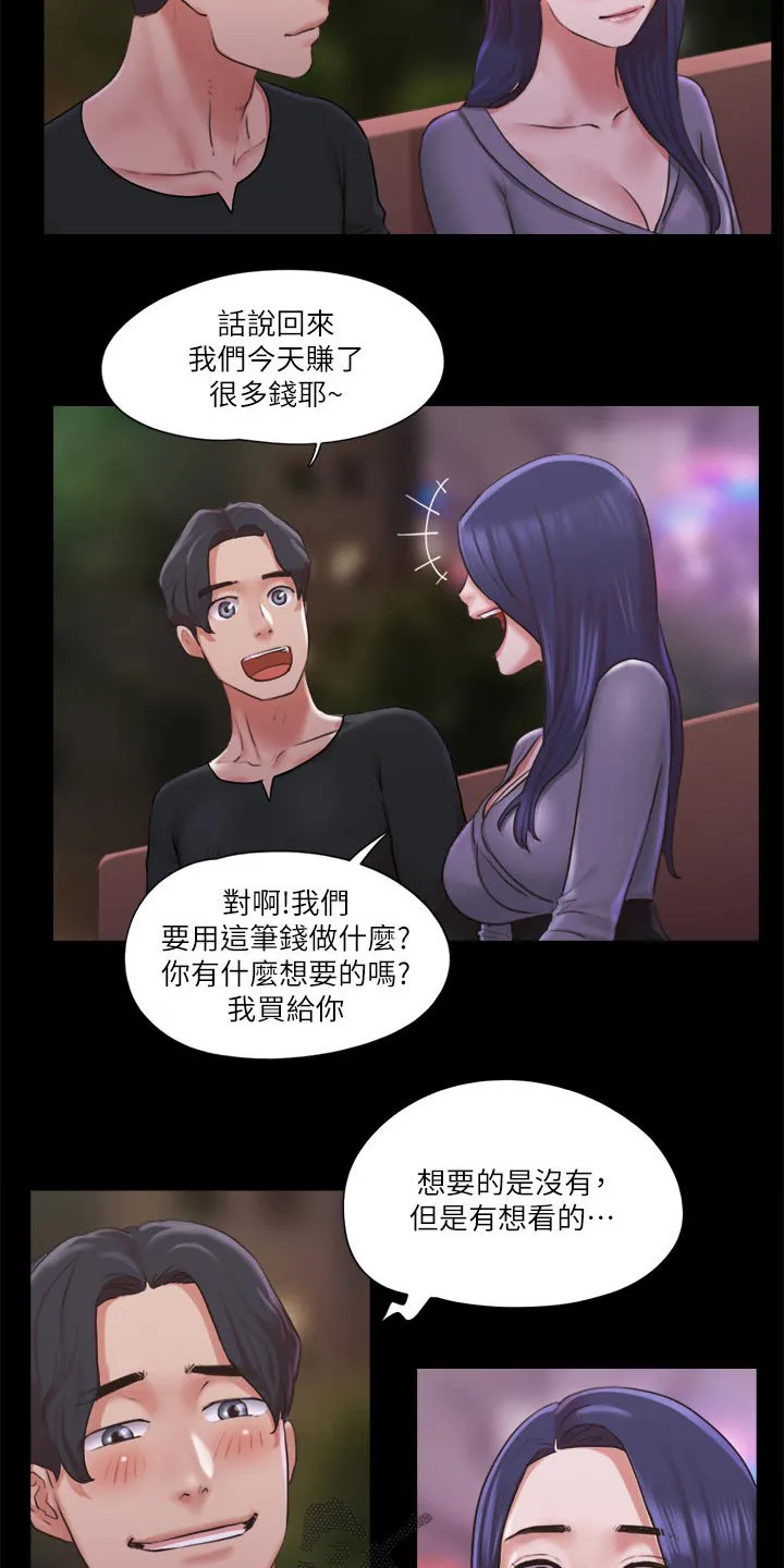 旅行体验漫画漫画,第84章：教训20图