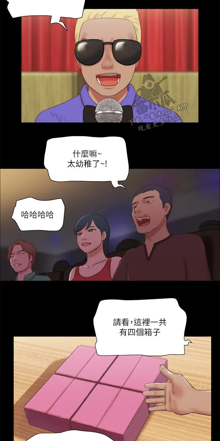 旅行体验漫画漫画,第76章：游戏5图