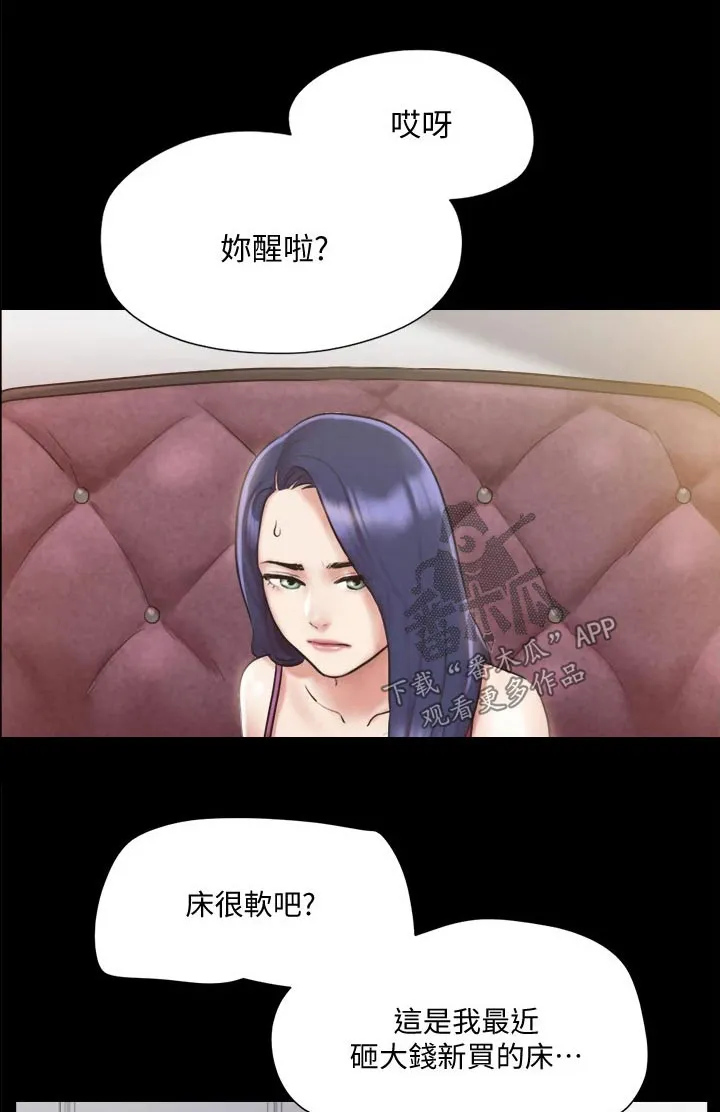 旅行体验漫画合意下拉式漫画,第107章：敷药1图